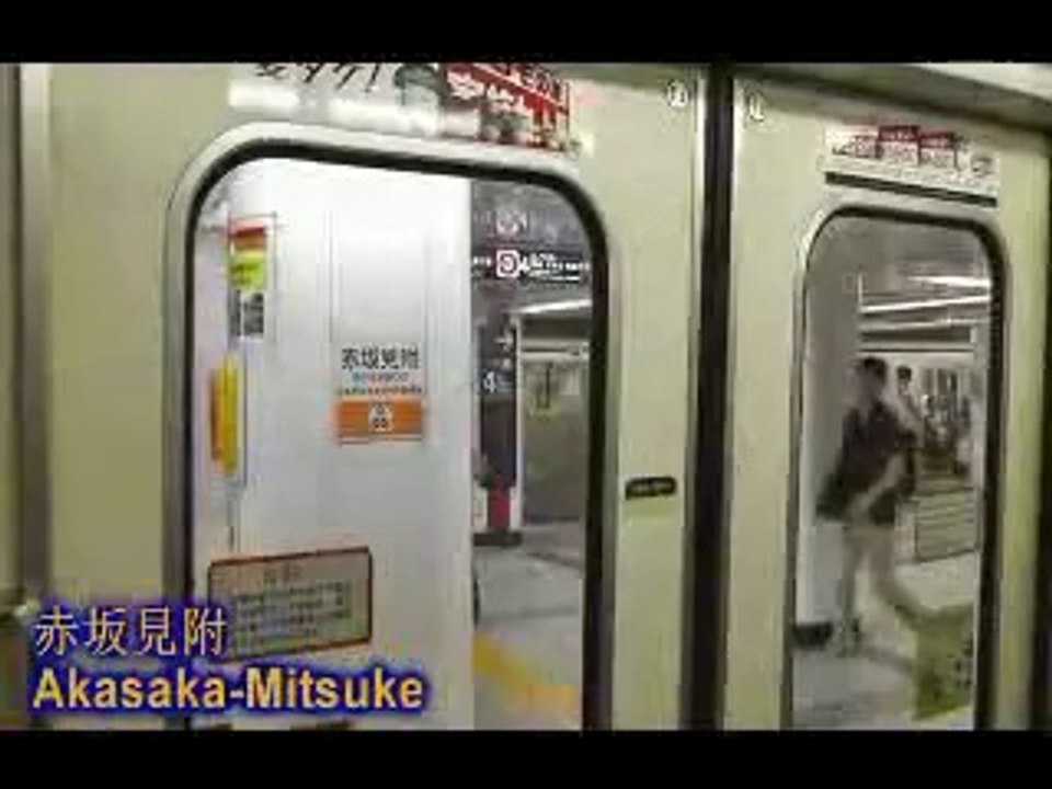 akasaka-mitsuke