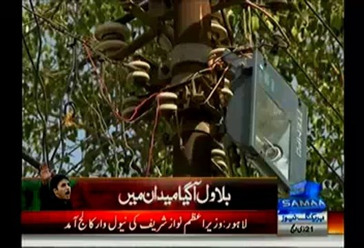 Water & power theft for PPP 18th October Karachi Jalsa
