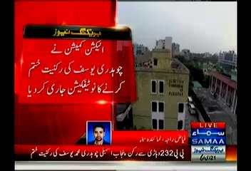 ECP De-notifies Punjab MPA Chaudhry Yousuf