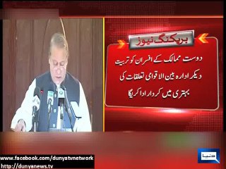 Dunya News - PM Nawaz Sharif inaugurates new building of Naval War College in Lahore