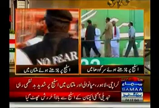 PTI Multan Jalsa Stage V/S PTI Sargodha Jalsa Stage