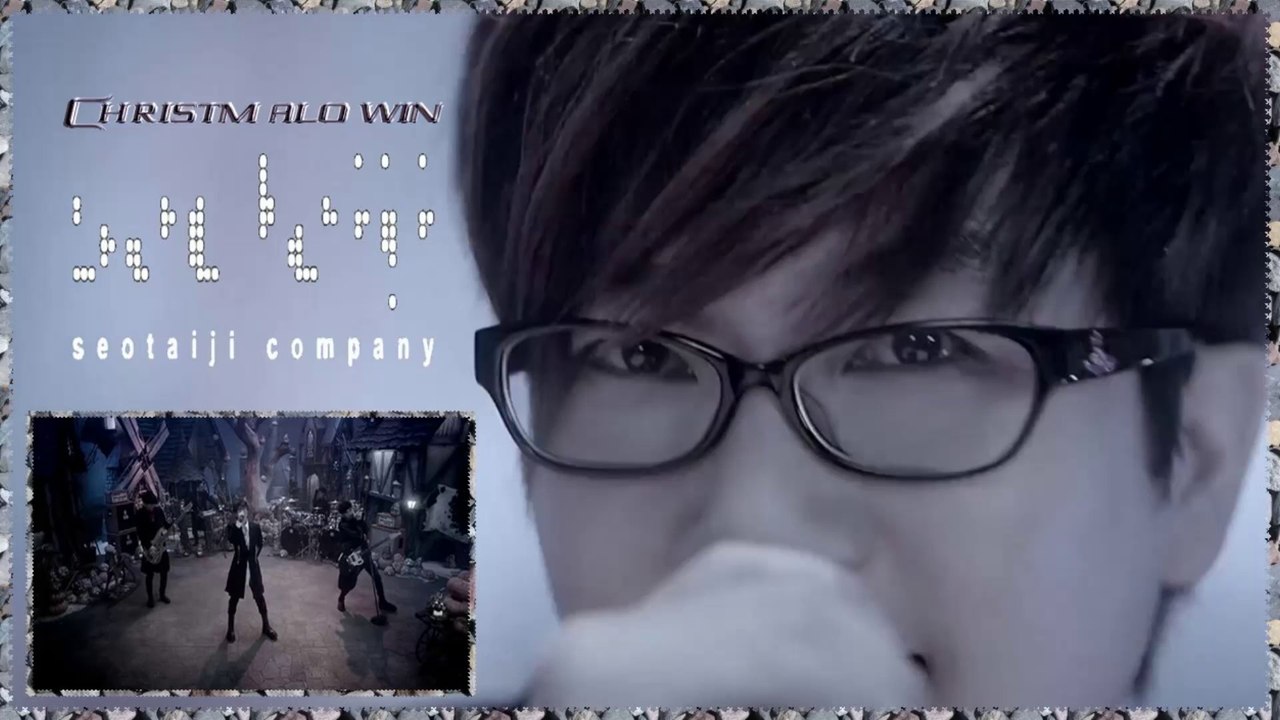 Seo Taiji - Christm alo.win MV HD k-pop [german Sub]