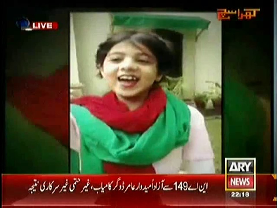 Mubashir Luqman showing 'Go Nawaz Go' Chants from around the World