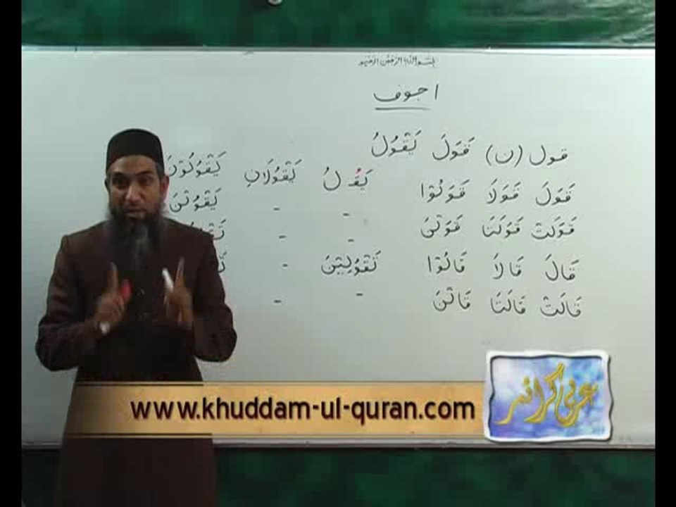 Arabic Grammar / Basic-level / Lecture45_QuranCoaching.com