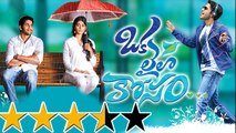 Oka Laila Kosam Movie Review | Naga Chaitanya | Pooja Hegde