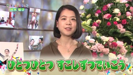10/11  元気っず　Vol.2　　鈴木明子（関西ローカル）