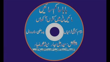 Baba Hakim (Maein ni men kinu aakhan) by Kotly