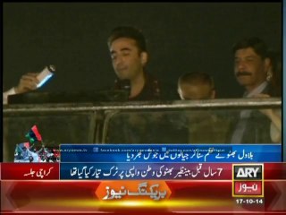 Listen to the poem Bilawal recites for the 'Caravan of Democracy'