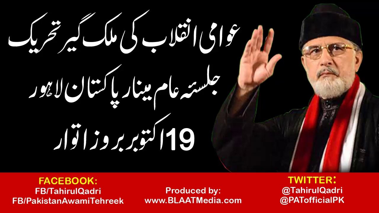 Artwork promo PAT Jalsa October 19