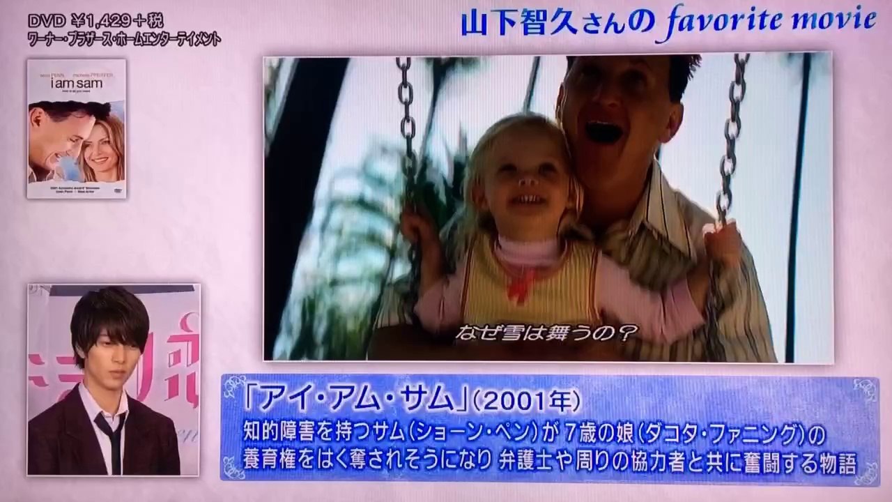 東京暇人  「近キョリ恋愛」山P&菜奈ちゃんインタビュー