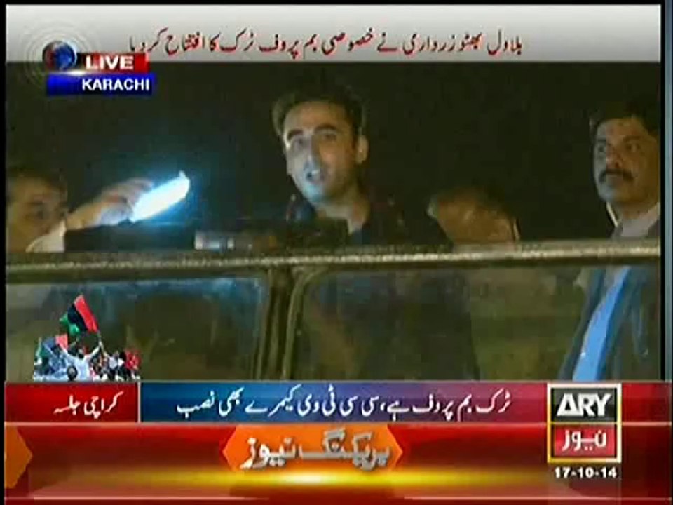 Bilawal Bhutto Zardari Speech At Karachi - 17th October 2014_1