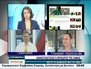 Η απάντηση του προέδρου της ομάδας της Λαμίας