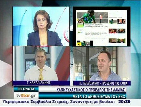 Η απάντηση του προέδρου της ομάδας της Λαμίας