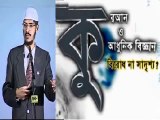 Bangla - Dr. Zakir Naiks Lecture - Quran and Modern Science - Conflict Or Conciliation! (Full - Audio)