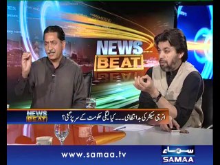 News Beat, 17 Oct 2014 Samaa Tv