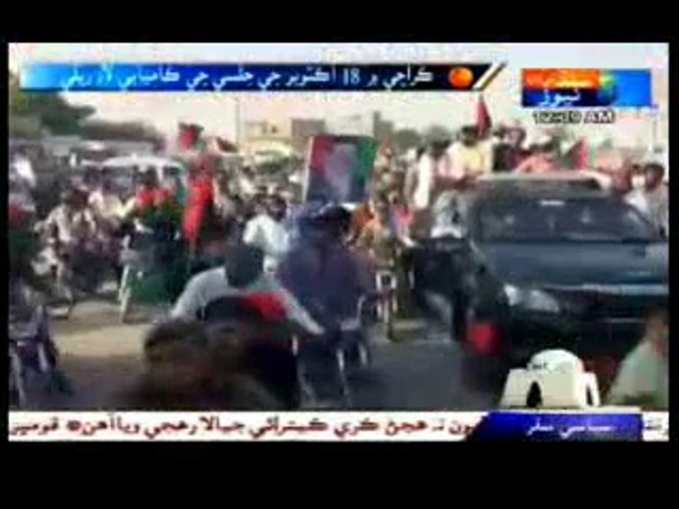 Rally from FCS for Presenting "Surkh Salam" to Martyrs of 18th October Karsaz Incident and Welcoming Bilawal Bhutto Zardari By The Orders of Dr. Nisar Morai (Sindh Tv News Report)