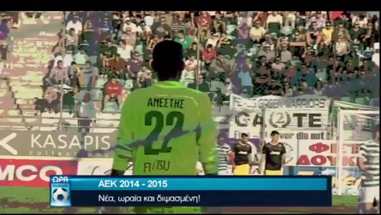 To αφιέρωμα στην ΑΕΚ και οι συνεντεύξεις του ΟΤΕ ΤV