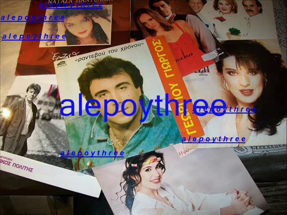### ΓΕΩΡΓΙΟΥ ΓΙΩΡΓΟΣ - ΚΡΙΜΑ ΚΥΡΙΑ ΜΟΥ 33 rpm