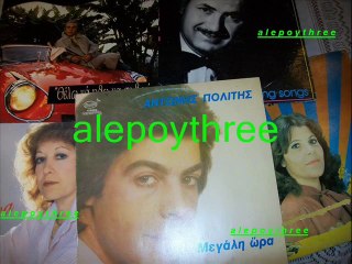 ### ΠΟΛΙΤΗΣ ΑΝΤΩΝΗΣ - ΜΕΓΑΛΗ ΩΡΑ 33 rpm