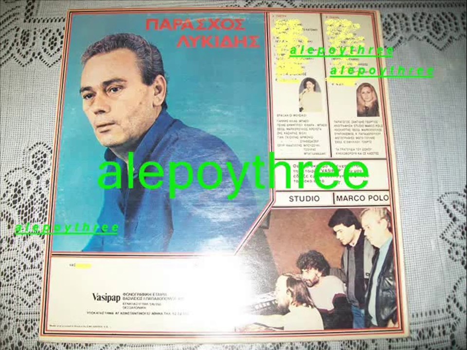 ΒΑΣΙΛΑΚΟΣ ΝΙΚΟΣ - ΕΧΩ ΕΣΕΝΑ 33 rpm
