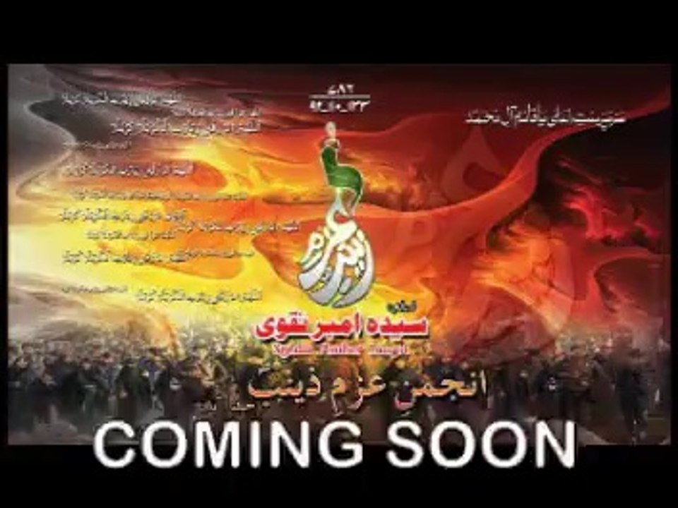 Promo Noha by Syeda Amber Naqvi 2014 2015 Nohay 1436 Hijri