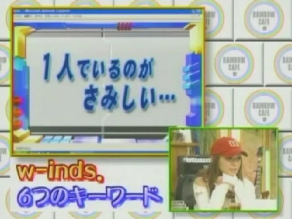 ayu ready? #58.w-inds.