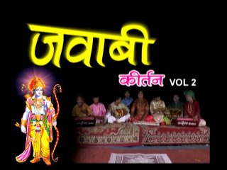 बुन्देली टाईटल जबाबी कीर्तन / अगर हमुमन्त न होते / Vol -2 / देशराज पटैरिया & चन्द्रशेखर "झनक"