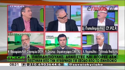 Δημήτρης Παπαδημούλης