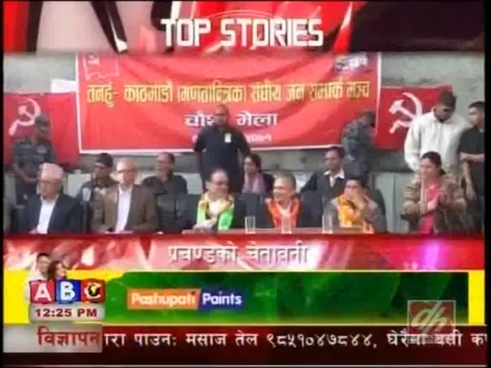 DCnepal.com - Afternoon News, Oct. 18, 2014