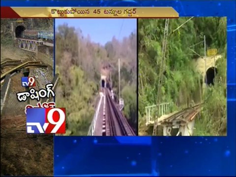 Visakha-Araku railway lane washed away in Hudhud - Tv9 exclusive