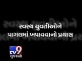 UPDATE: Nari Sanrakshan Gruh Case: Girls were forced to live with 'Mental Patients' Pt 1 - Tv9