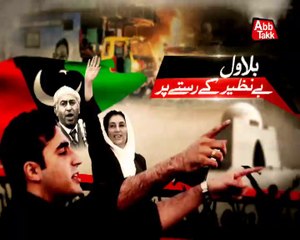 Abb Takk - Bilawal Package 17-10-14