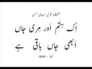 Mehdi Hassan abhi jaan baaqi hai-3 Live Performance