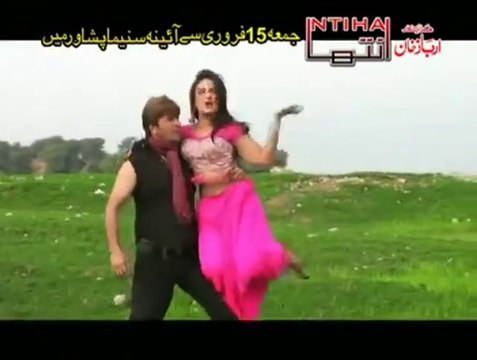 Arbaz Khan Sobia Khan Pashto New Song 2014 - Mata Izhar Oka