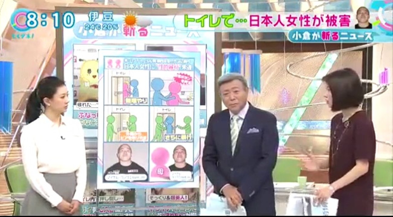 14 10 16 CX TD　JAL　トイレ　女性暴行未遂