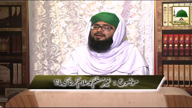DarulIfta AhleSunnat 319 - 05 - Ghair Muslim Ko Salam Karna Kaisa