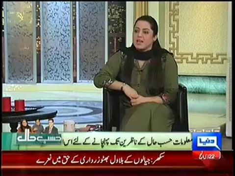 Dunya News Hasb e Haal 17th October 2014 (17 Oct 2014) Hasb-E-Haal 17-10-2014