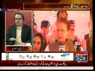 Live With Dr. Shahid Masood - 17th October 2014