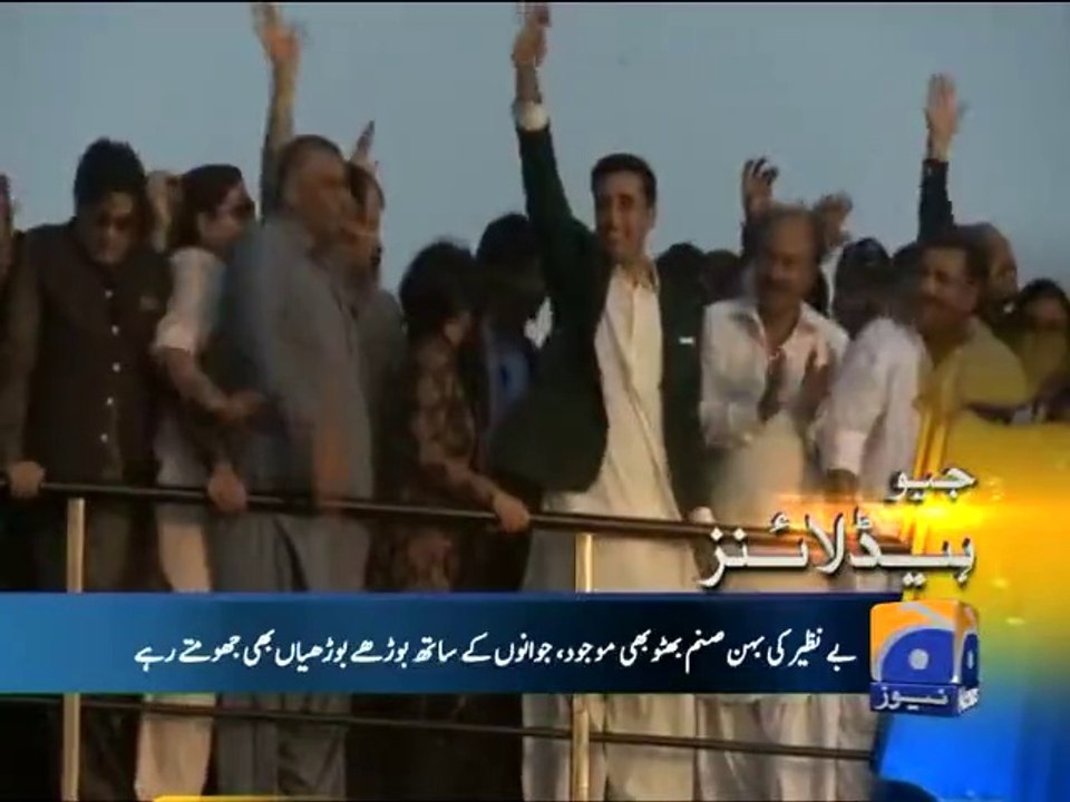 Bilawal Bhutto Zardari reached Jalsagah