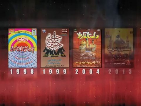 Hum Ali Walay - Teaser 1