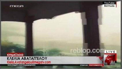 Τυφώνας Γκονζάλο-MEGA (18.10.14)