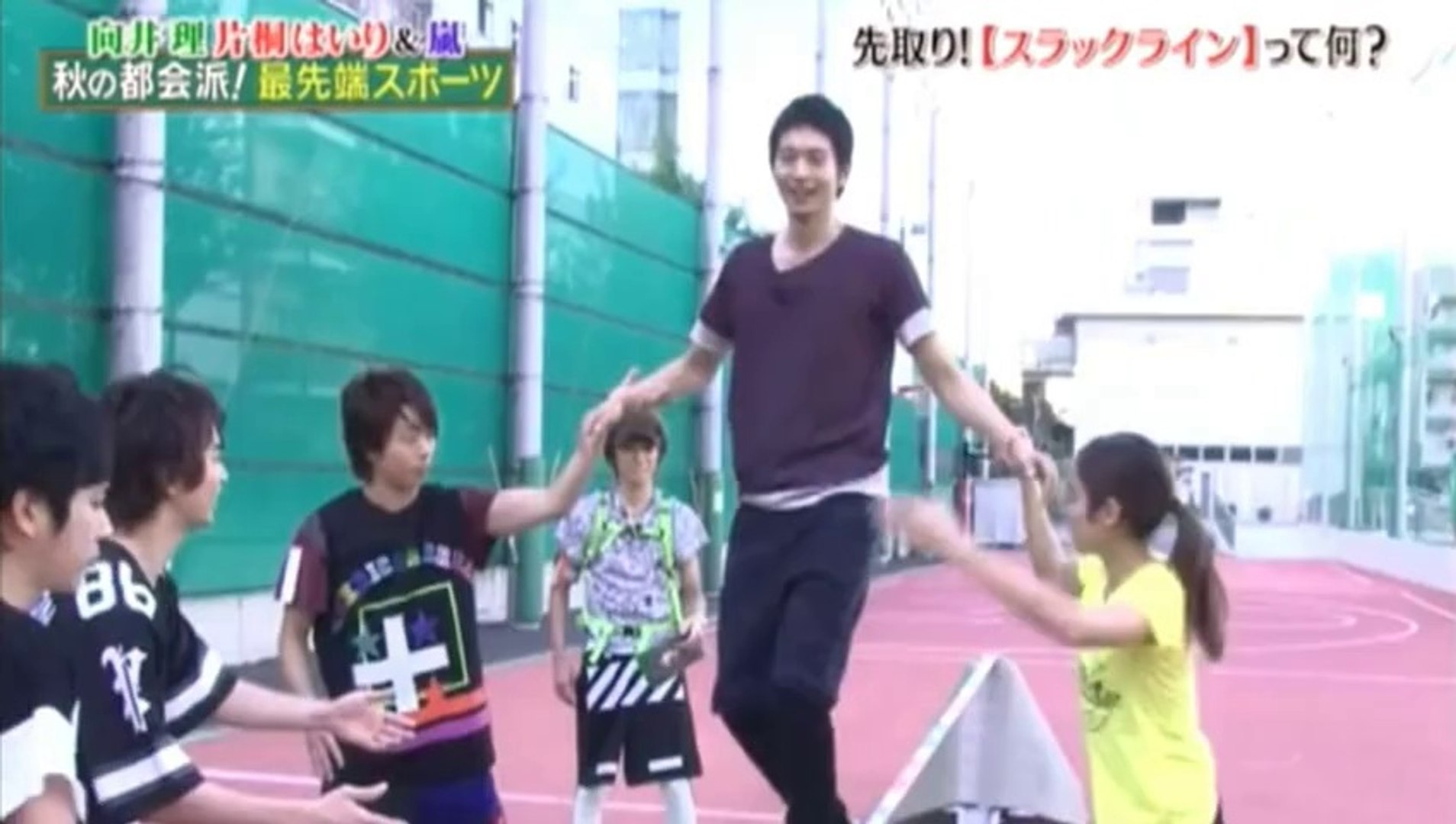 交嵐 スラックライン 大野智 向井理 影片dailymotion