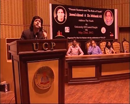 Jawad Ahmad Addressing the youth at UCP, Lahore on May 23, 2012