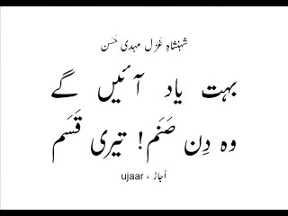 Mehdi Hassan woh din sanam teri qasam-3 Live Performance