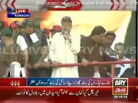 PPP Balochistan President Sadiq Umrani Calls Bilawal Mohtarma Janab Bilawal Bhutto Sahiba