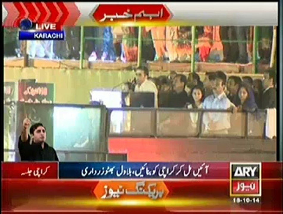 Bilawal Bhutto Zardari Speech In PPP Jalsa - 18th October 2014