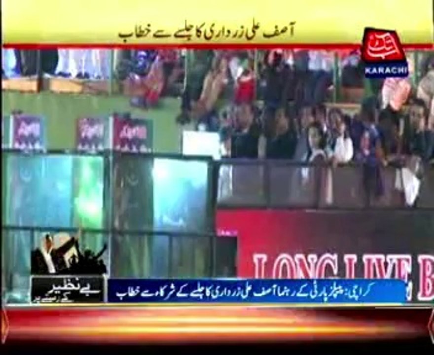 zardari