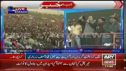 Manzor Watto 18 october 2014 addresses rally at Bagh e Jinnah