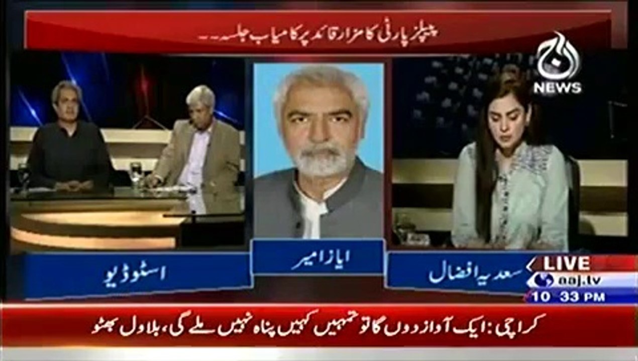 Aaj With Saadia Afzaal  – 18th October 2014