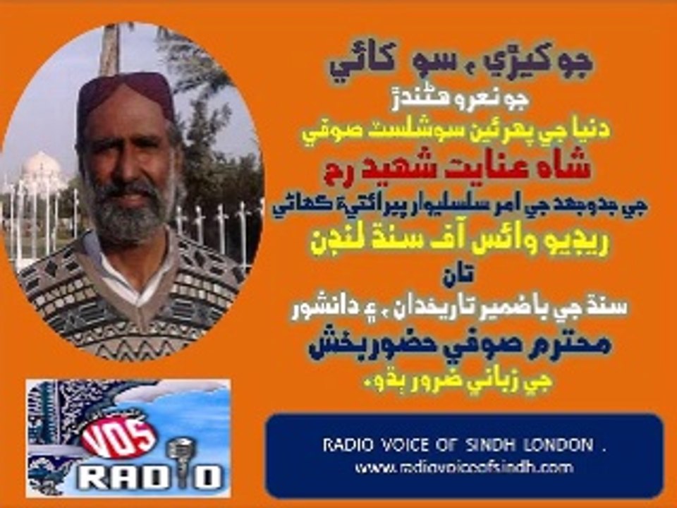 Sp Prog Sufi Hazoor Bux 23 Lecture 18 OCT 14